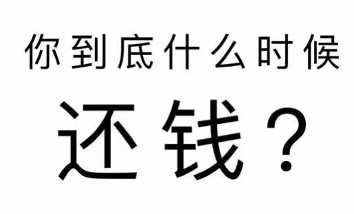 江华瑶族自治县工程款催收